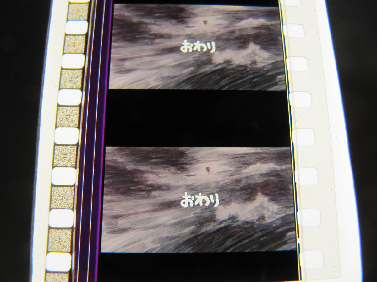 エンディング 千と千尋の神隠し 35mmフィルム6コマ ジブリ 宮崎駿