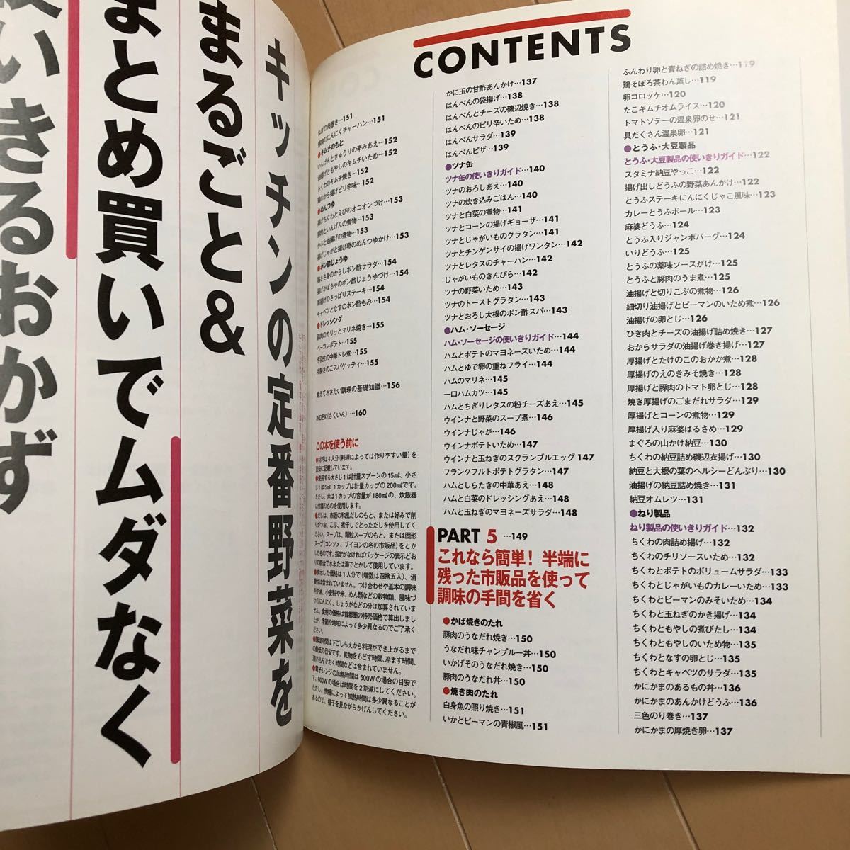 最新版 使いっきりムダなしおかず便利帳／主婦の友社