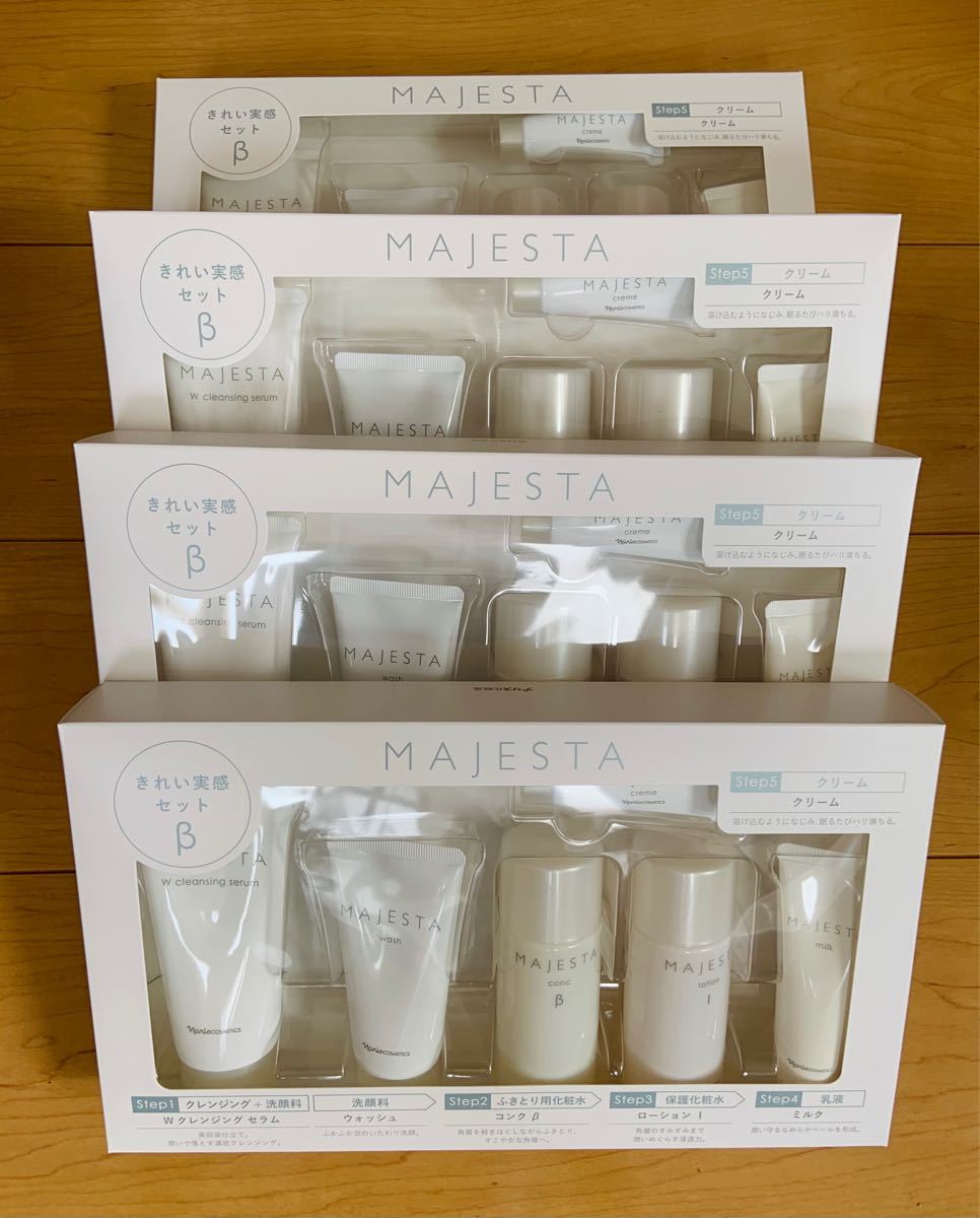 新品】ナリス マジェスタ きれい実感セット β 4点セット www
