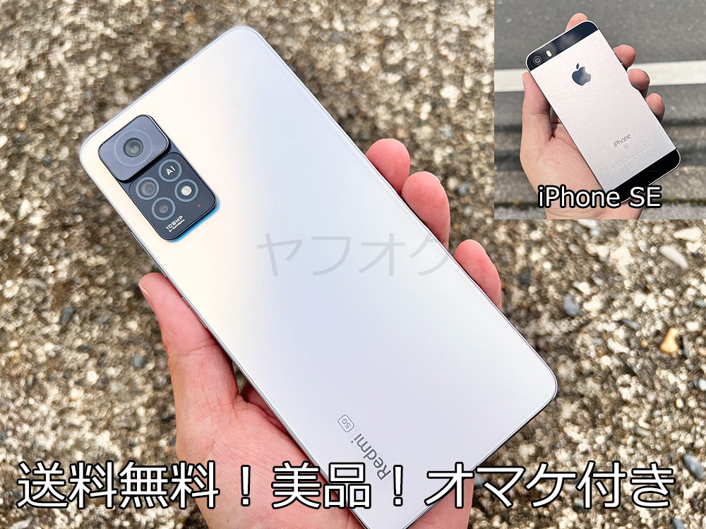 Redmi Note 11pro 5G simフリー ☆おまけ付き☆ | tspea.org