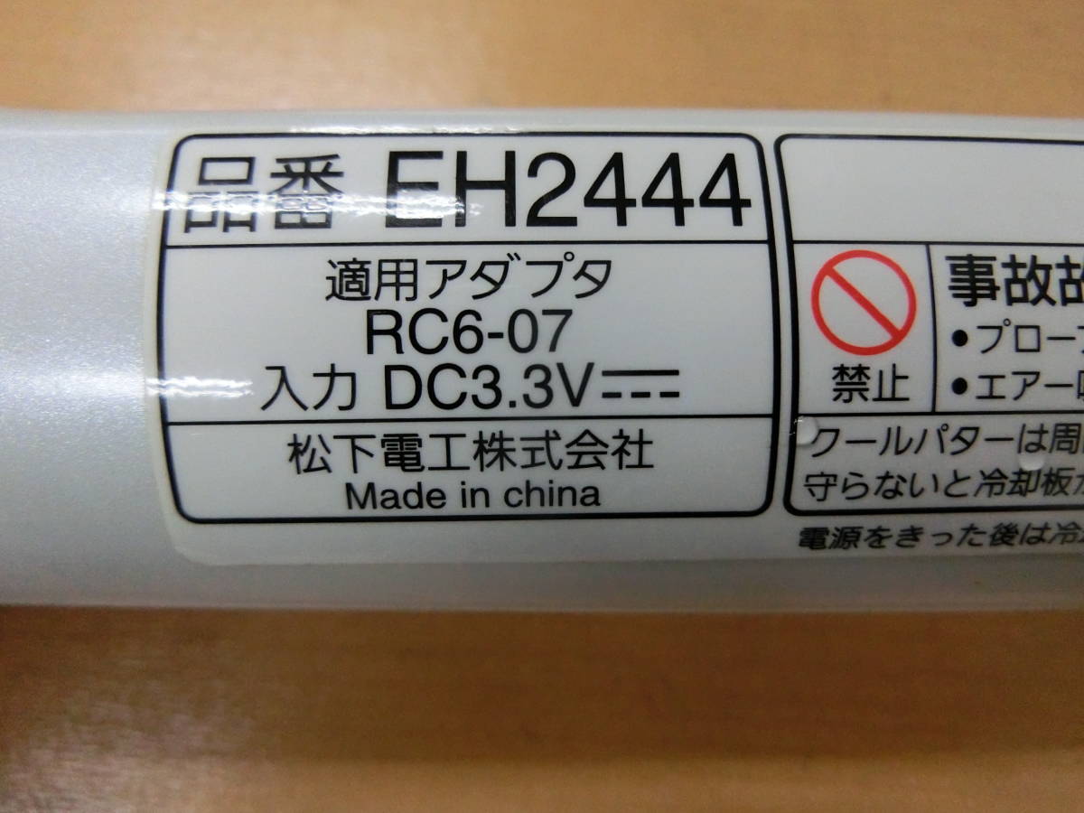 中古 National/ナショナル エステジェンヌ クールパター EH2444 [226-914] ◆送料無料(北海道・沖縄・離島は除く)◆S_画像4