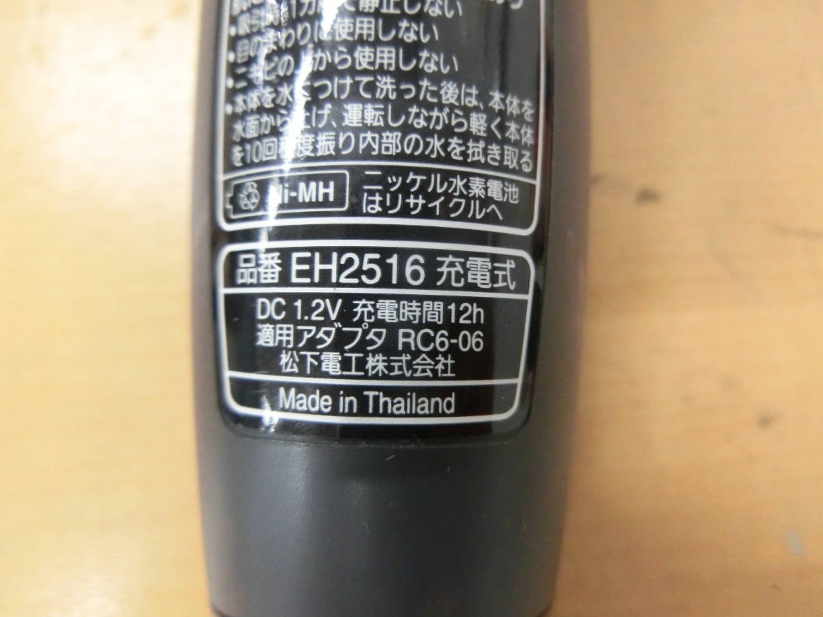 中古 National/ナショナル スポットクリア EH2516 [226-915] ◆送料無料(北海道・沖縄・離島は除く)◆S_画像6