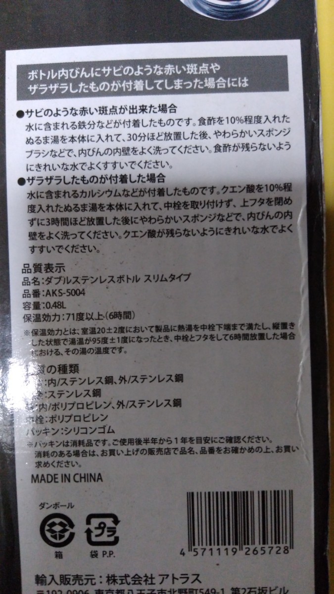 EXA 15型　クーラーボックス　と　ステンレスボトル