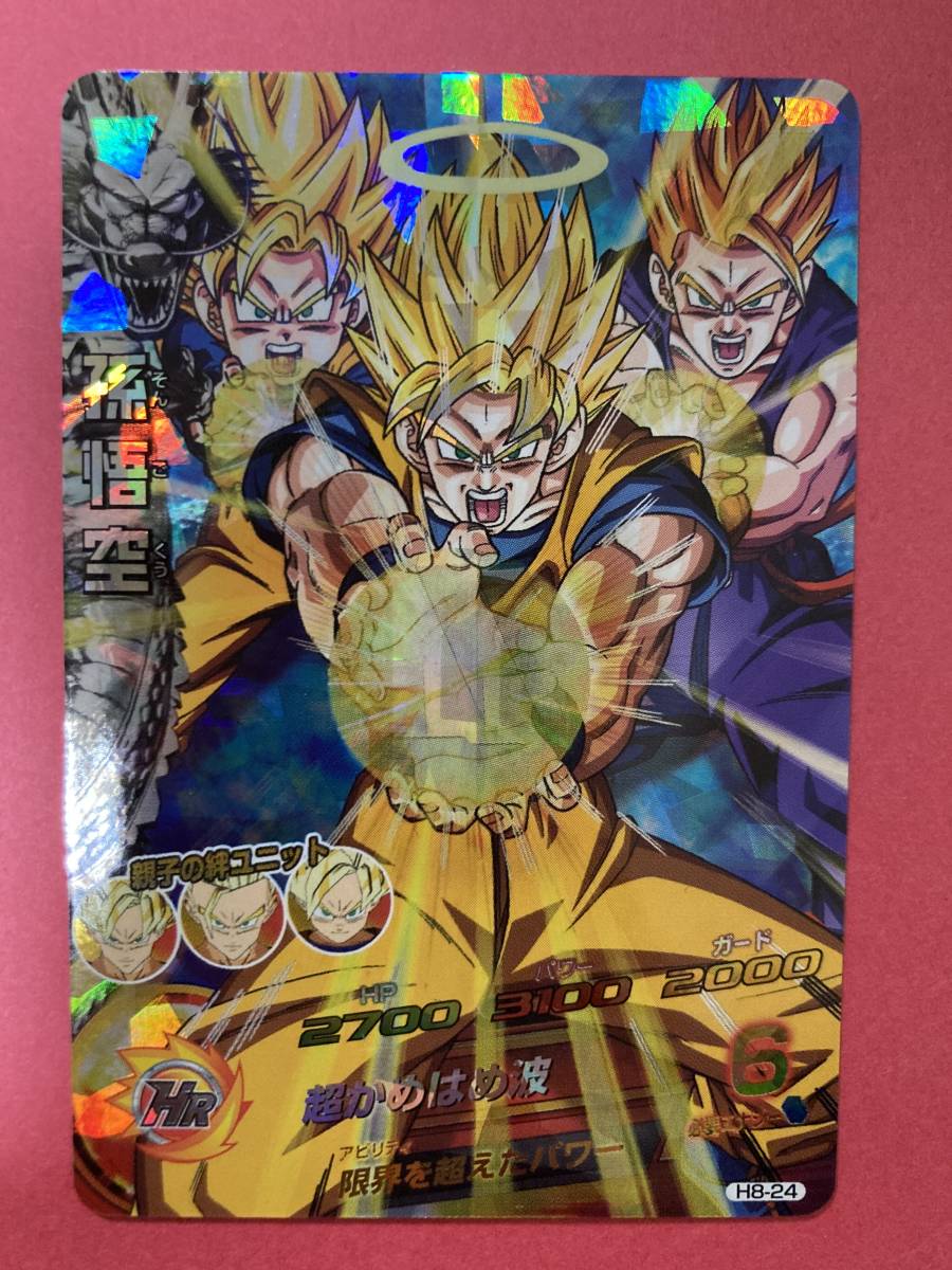 Yahoo!オークション - 10年前の希少品 ドラゴンボールヒーローズ Yahoo!オークション - 10年前の希少品 ドラゴンボールヒーローズ