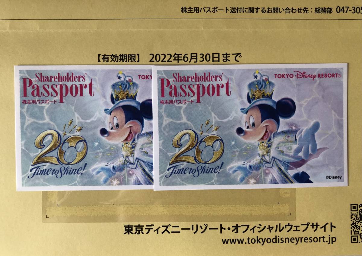 送料無料】6月18日(土)入園当選 TDR東京ディズニーランド株主優待