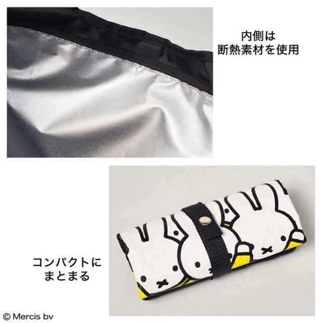 steady. stereo ti. 2022 year 6 month number [ magazine appendix ] miffy keep cool * heat insulation with function! Miffy. folding big bag 