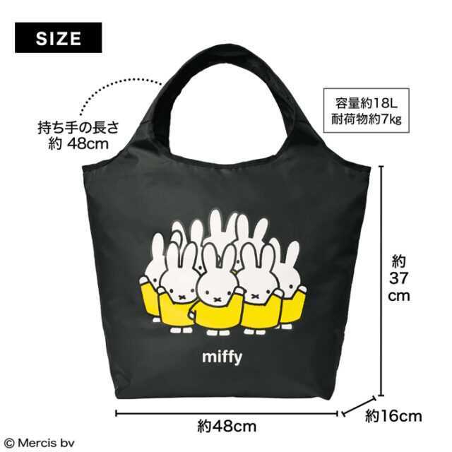 steady. stereo ti. 2022 year 6 month number [ magazine appendix ] miffy keep cool * heat insulation with function! Miffy. folding big bag 