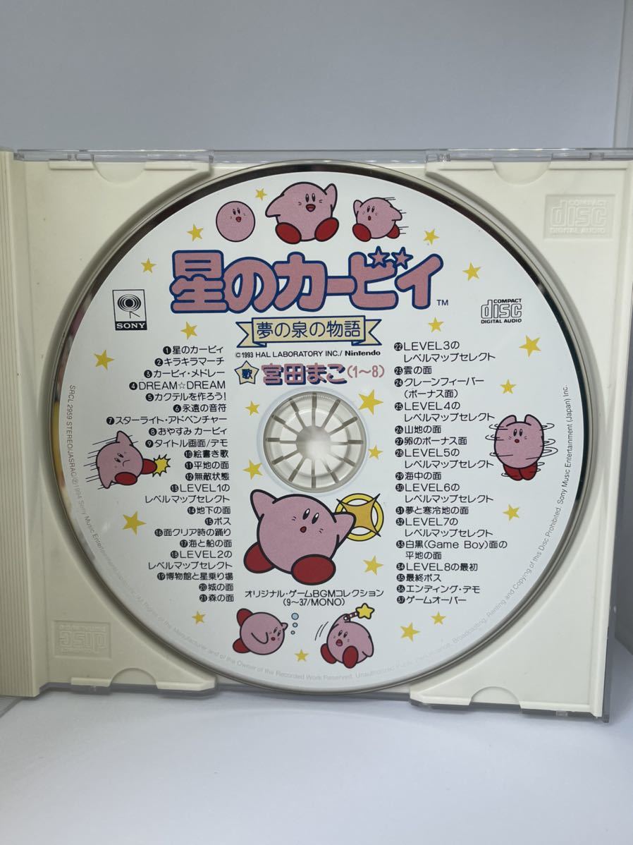 Yahoo!オークション - 星のカービィ 夢の泉の物語 宮田まこ Yahoo!オークション - 星のカービィ 夢の泉の物語 宮田まこ