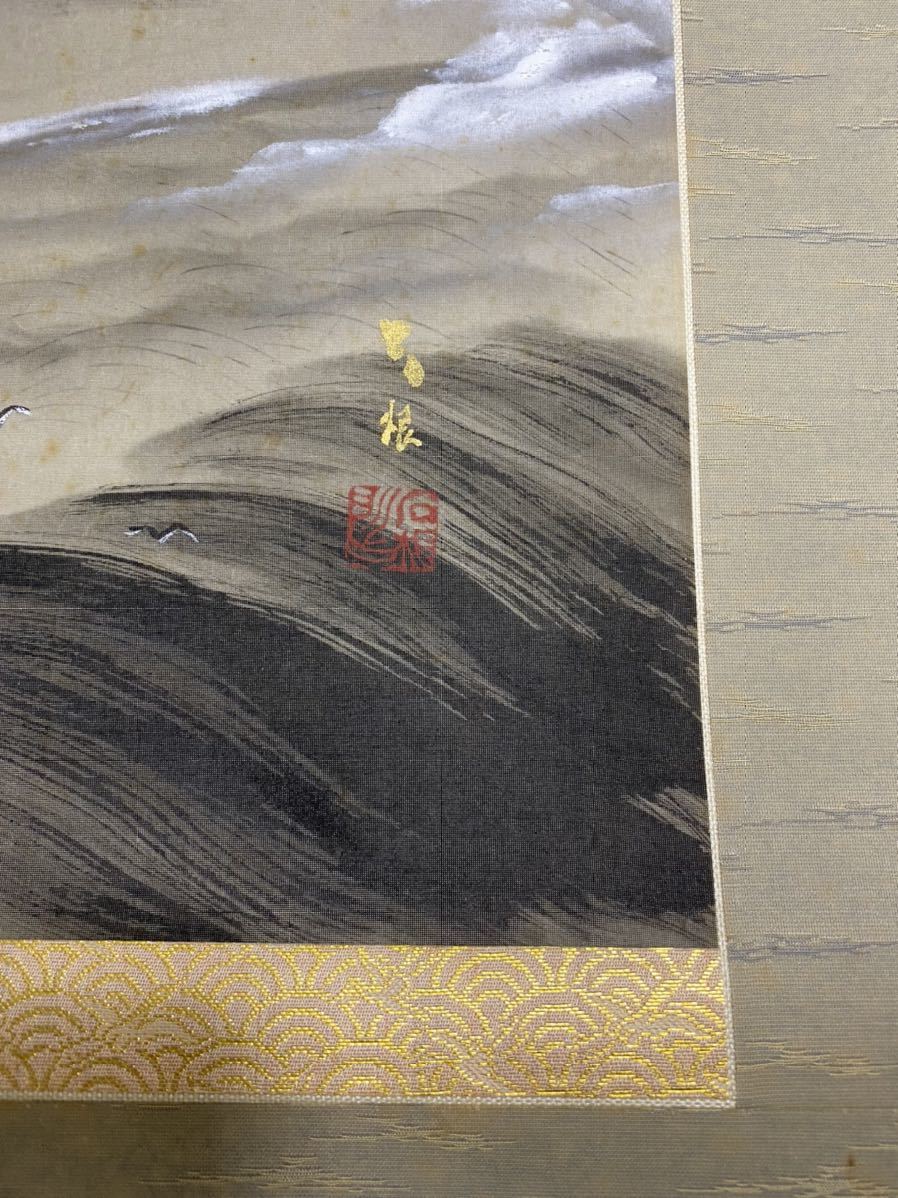通販低価】 ヤフオク! - 掛軸 長谷川石根 大漁 肉筆 共箱 三越 日本画
