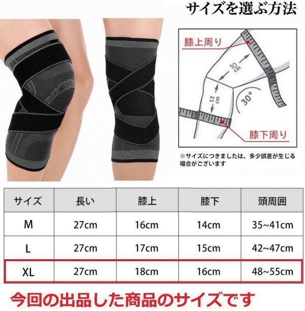膝サポーター 加圧式 2枚セット Lサイズ 膝固定関節靭帯サポーター ブラック 通販