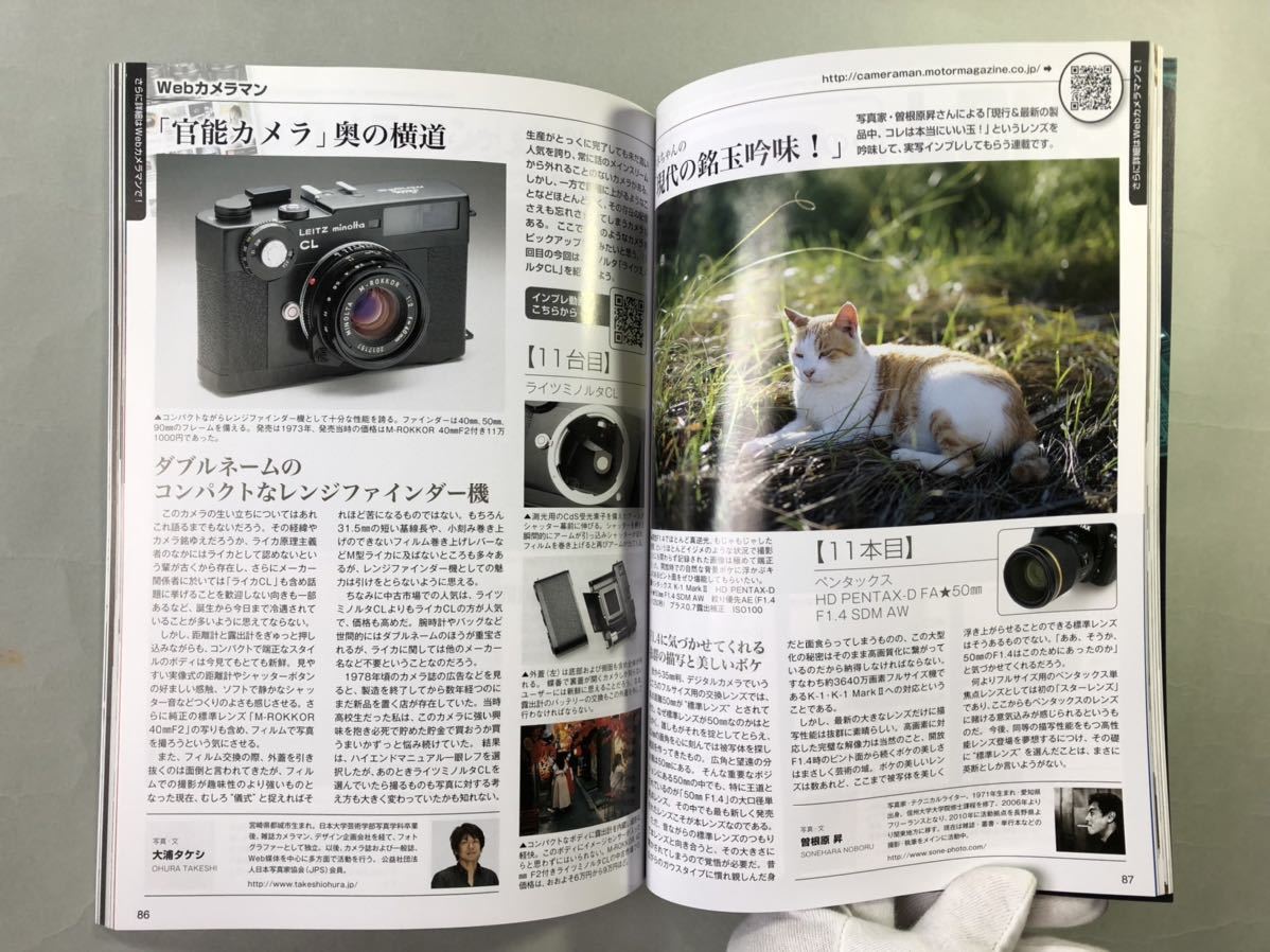 カメラマン 2018年11月号 特集:キャノンEOS R全貌解明！　No.490 モーターマガジン社　中西アン_画像6