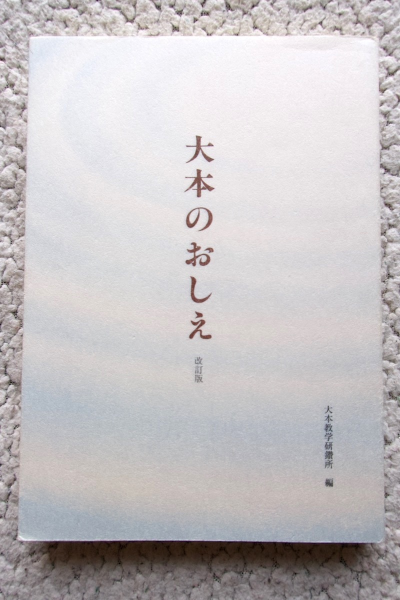  большой книга@. ... модифицировано . версия ( небо голос фирма ) большой книга@. Gakken . место сборник эпоха Heisei 31 год 3.