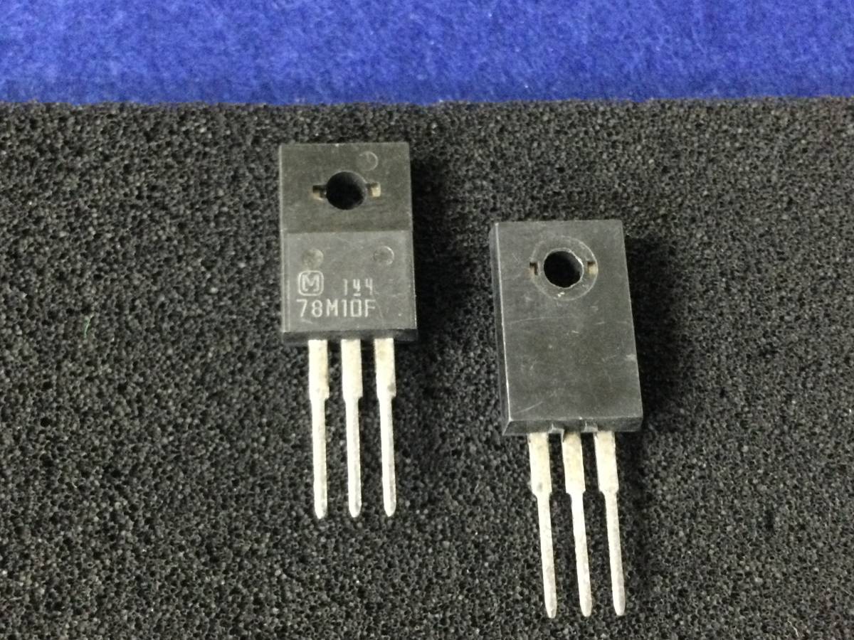 AN78M10F【即決即送】パナソニック 3端子レギュレタ 500mA 10V [6-13-22/290675] Panasonic 3-pin Voltage Regulator 78M10F ５個 _画像1