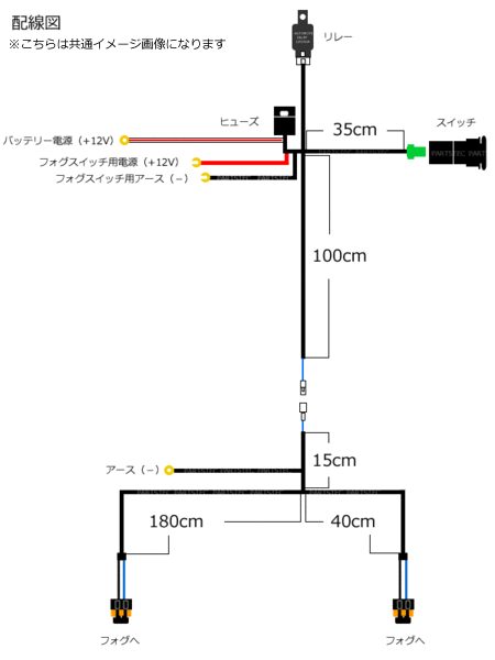 スズキ フォグ配線 LED スイッチ付 フォグリレーハーネス フォグランプ配線 後付フォグ HID/LED H8 H11 H16 対応 /28-46(C)_画像4