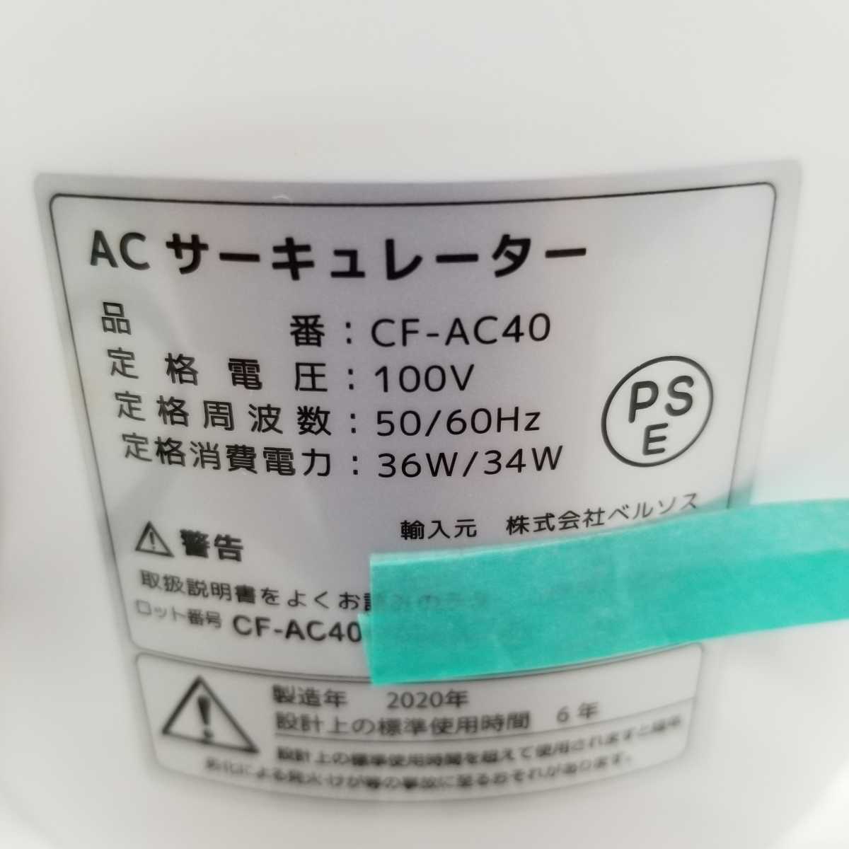 PayPayフリマ|3326 2個セット 訳有ACサーキュレーター タイマー7時間 360度回転 PayPayフリマ|3326 2個セット 訳有ACサーキュレーター タイマー7時間 360度回転