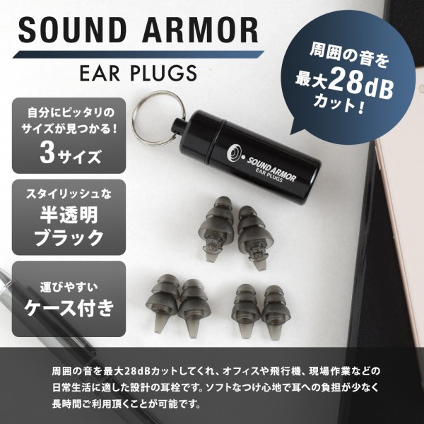 Sound Armor ( звук armor -) ear plugsdo.aru переключатель 16db.28 db переключатель . переключатель возможность музыка дешево .. звук звукоизоляция .. сильнейший . звук 