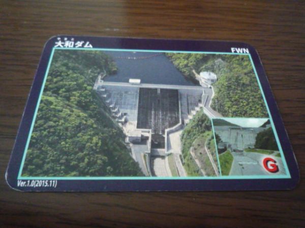 ダムカード・鹿児島県(奄美大島・大和ダム)