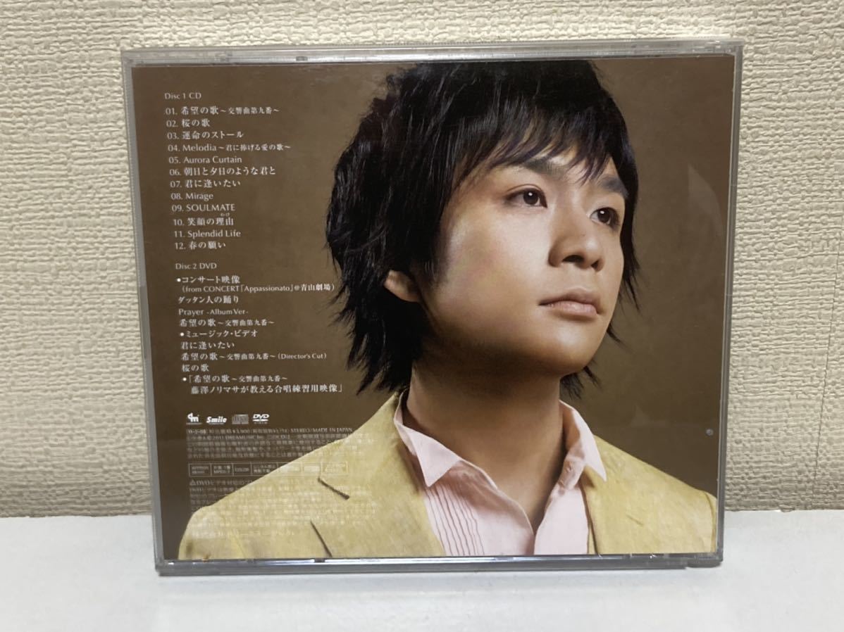 藤澤ノリマサ　希望の歌　CD+DVD B-8_画像2