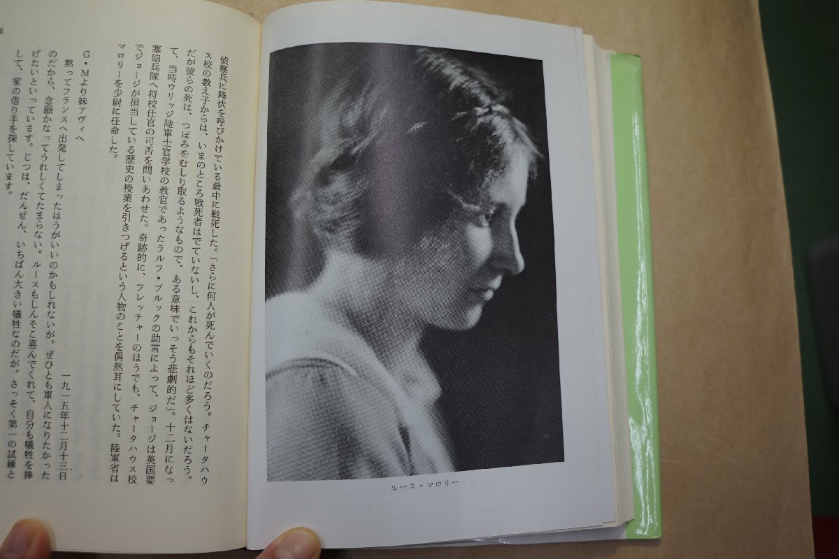 ●ジョージ・マロリー　D.ロバートスン/夏川道子訳　山洋社　定価2500円　1985年_画像7