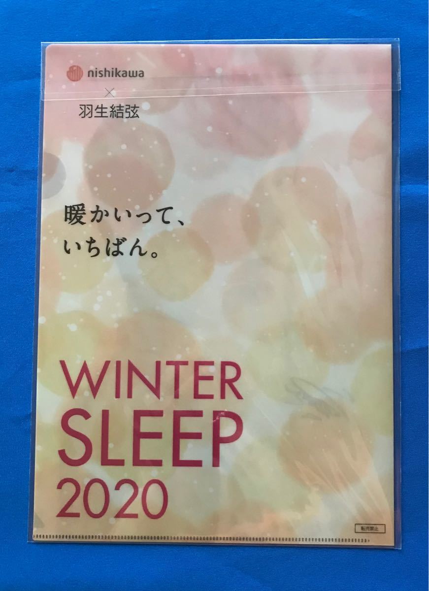 羽生結弦　西川　オンライン限定品　クリアファイルとマルチケース1枚