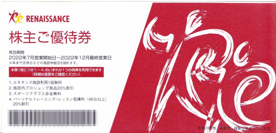■ルネサンス株主優待券最新版10枚セット■送料込み