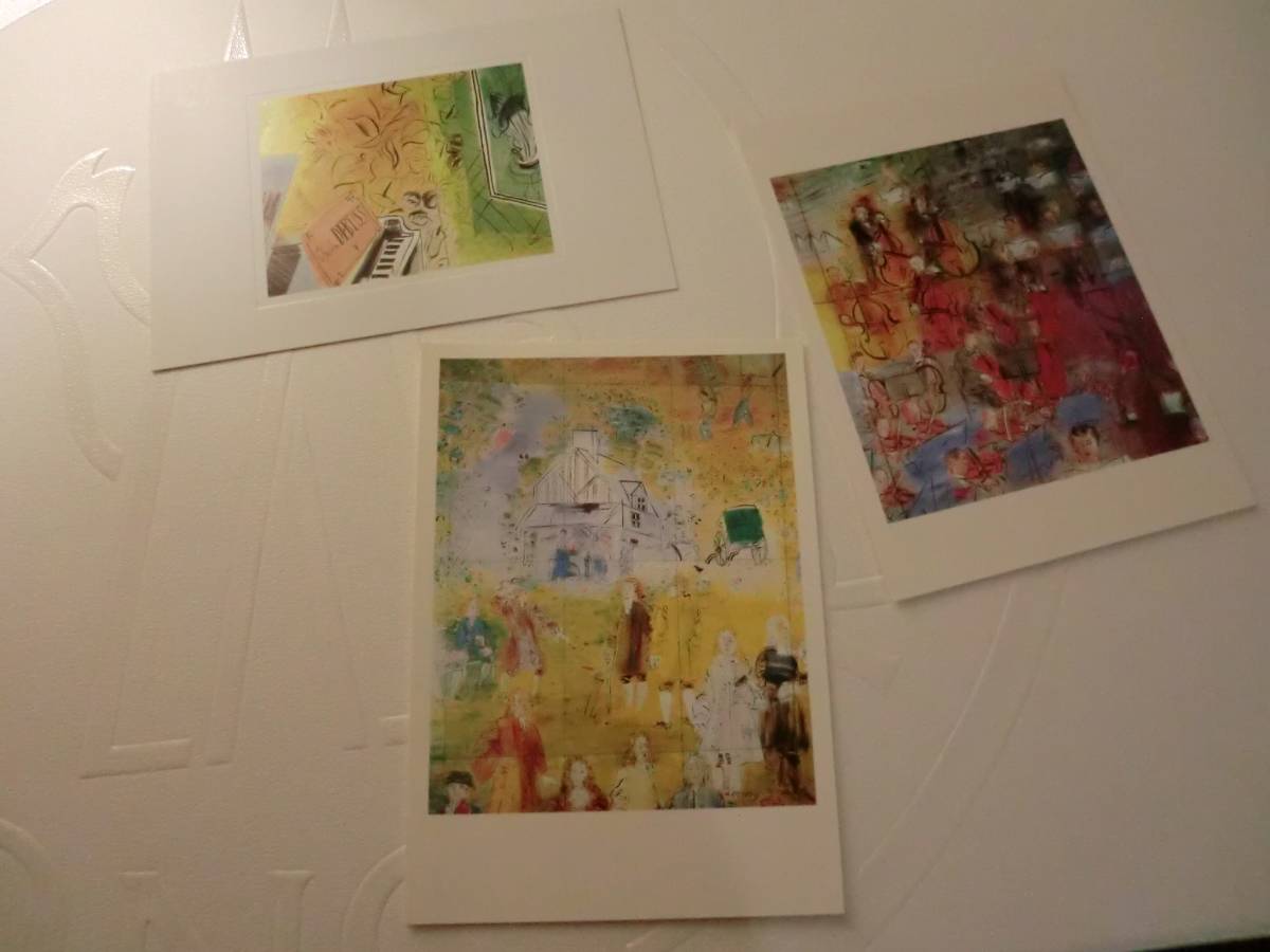 フランス デュフィ 名画 3枚 セット 美術館 ポストカード 絵画 アート 絵葉書 セット ラウルデュフィ Raoul Dufy 市立近代美術館 デュフィ_画像1