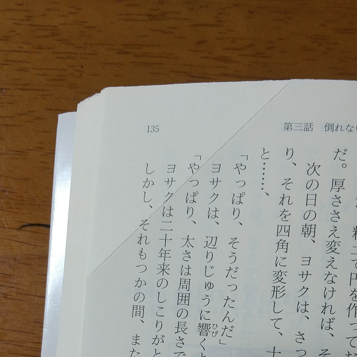 「算数」 を探しに行こう！ 「式」 や 「計算」 のしくみがわかる五つの物語 新潮文庫／石原清貴 (著者) 沢田としき