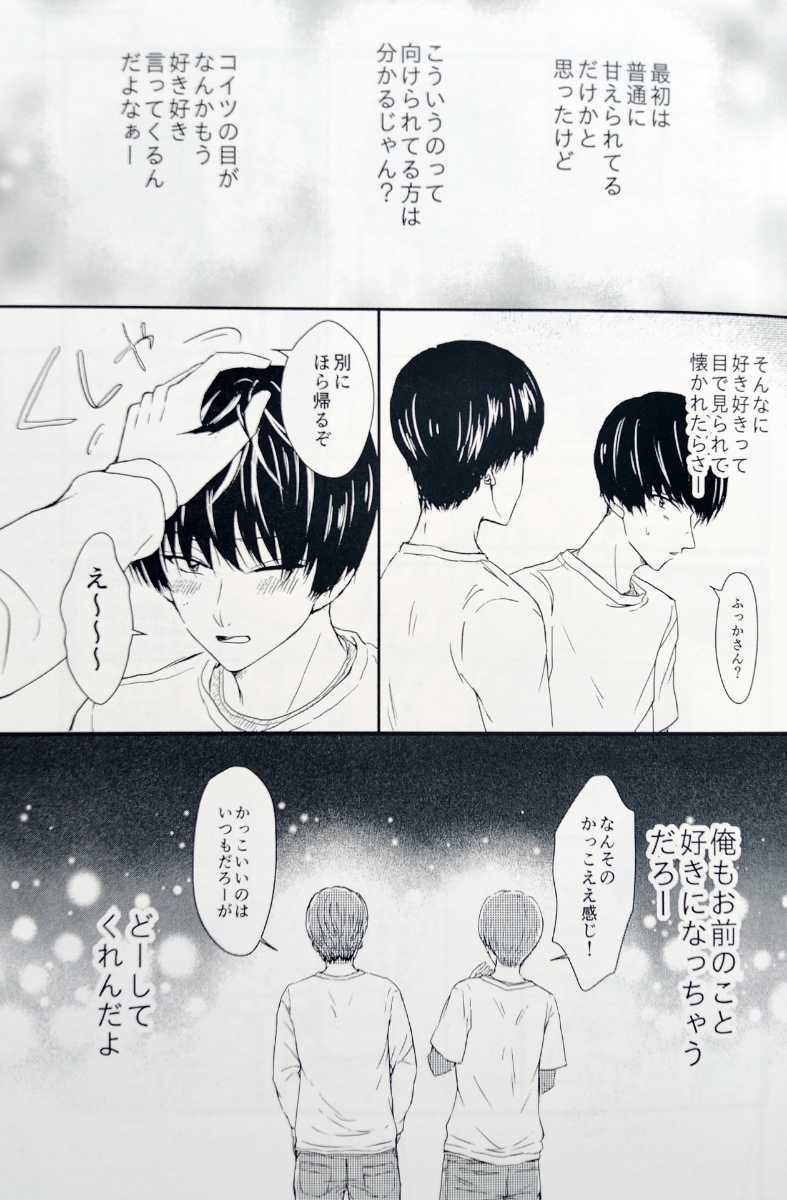 Snow Man同人誌 ふかこじ 深澤 向井 Lilac Time 俺のこと好きだろ ボーイズラブ 売買されたオークション情報 Yahooの商品情報をアーカイブ公開 オークファン Aucfan Com Snow Man同人誌 ふかこじ 深澤 向井 Lilac Time 俺のこと好きだろ ボーイズラブ 売買されたオークション情報 Yahooの商品情報をアーカイブ公開 オークファン Aucfan Com