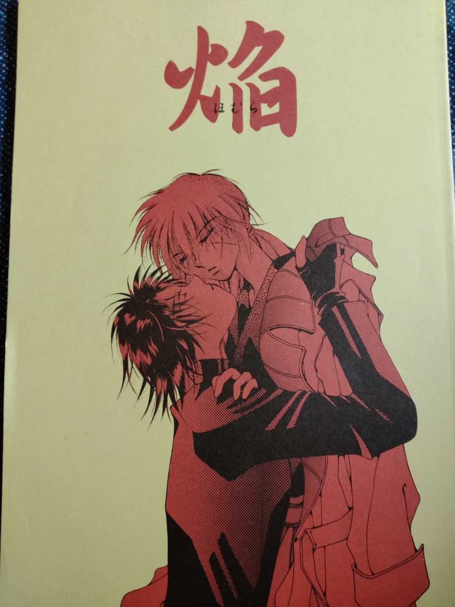 ** Rurouni Kenshin журнал узкого круга литераторов [. фиолетовый .]. сердце ×. фиолетовый **velvit*.