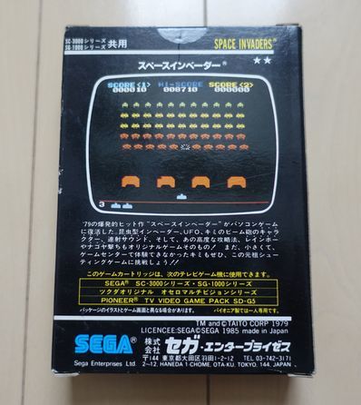 箱説付き】SEGA スペースインベーダー SG-1000 SC-3000 ソフト 箱説付き】SEGA スペースインベーダー SG-1000 SC-3000 ソフト