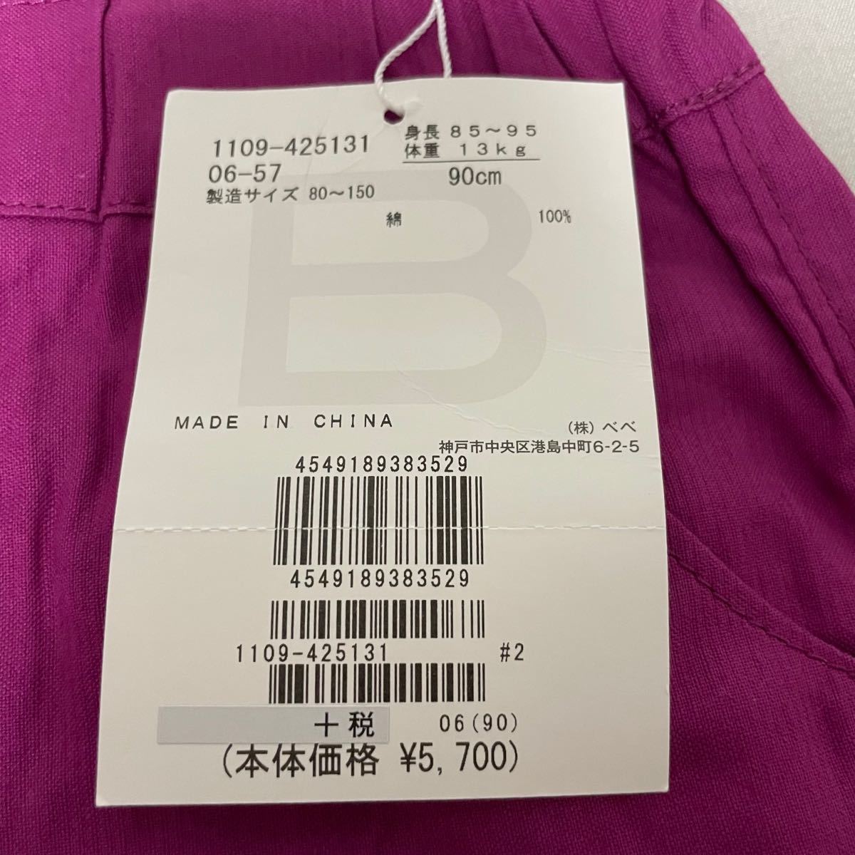 新品未使用タグ付き BeBe べべ 子供服 パンツ 90cm 女の子|Yahoo