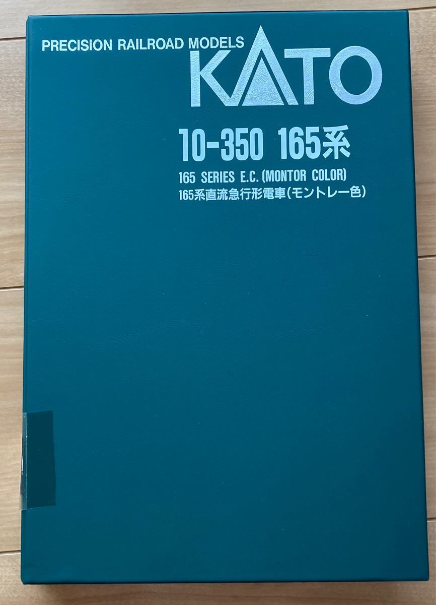 KATO カトー 10-350 165系 モントレー色 6両セット 限定品 中間TNカプラー