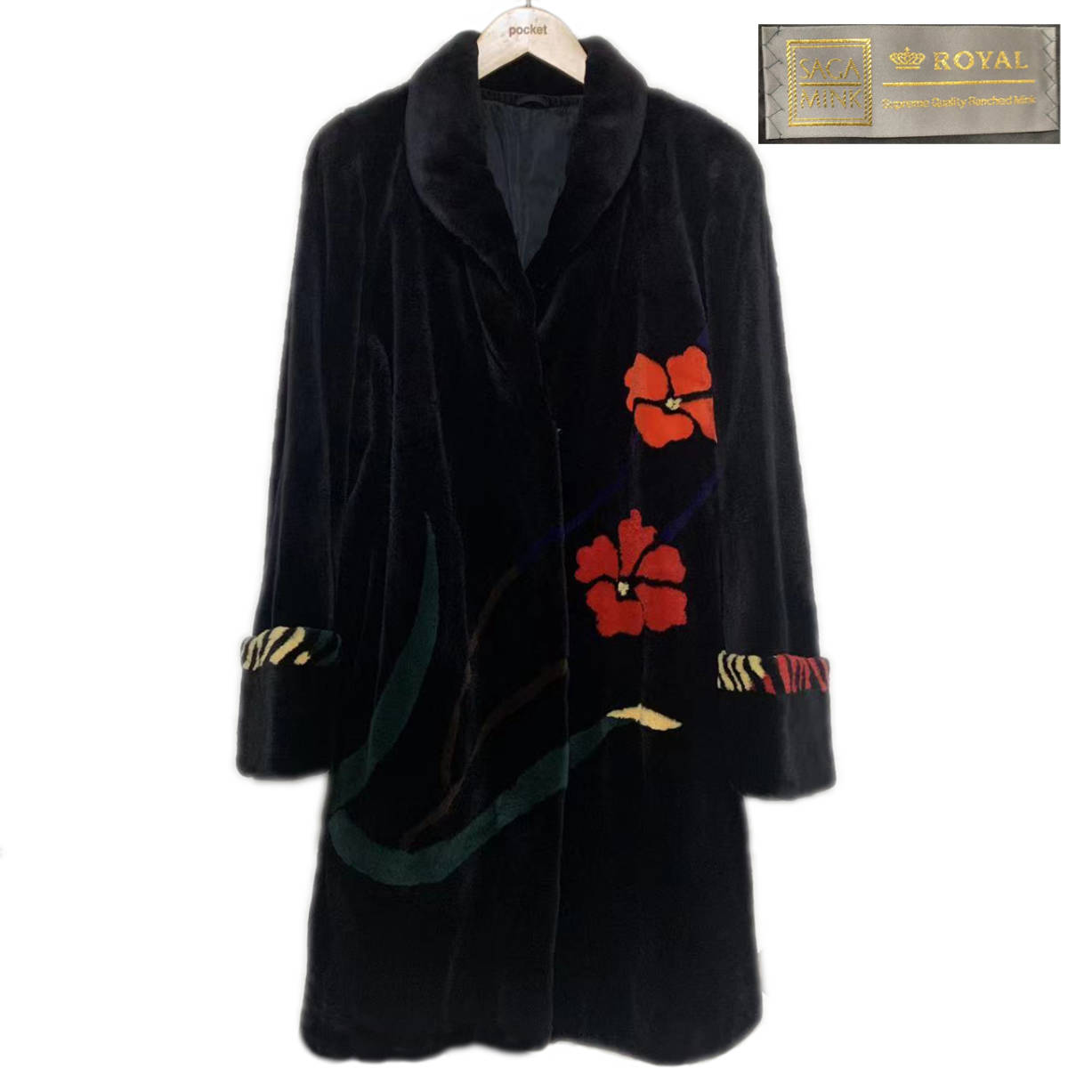 美品 金 SAGA MINK ROYAL サガ シェアードミンク ロングコート ミンク