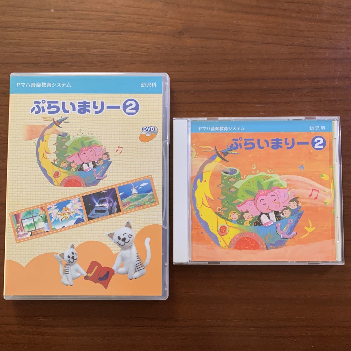 ☆中古美品☆ ヤマハ音楽教室 幼児科 ぷらいまりー2 DVD CD セット