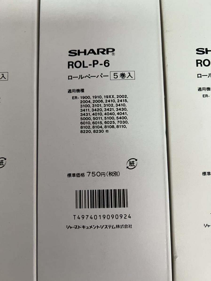 70%OFF!】 まとめ シャープ SHARP レジ用ロール 普通紙 ROL-P-6A 5巻