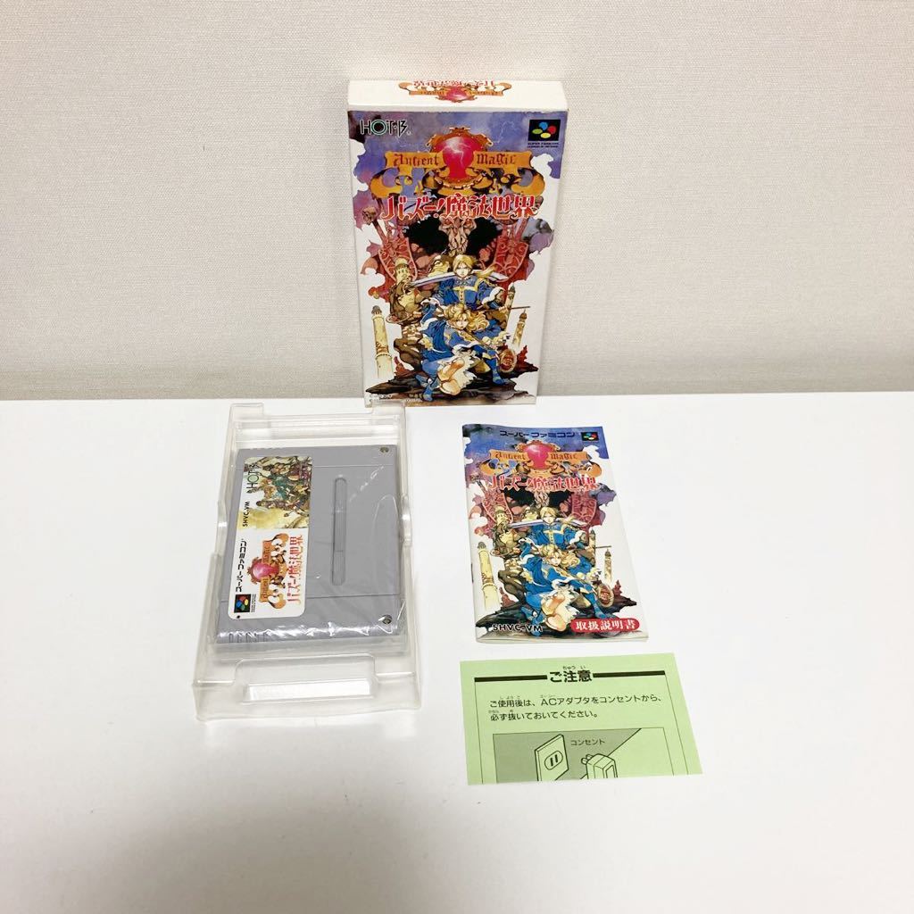スーパーフ】 ヤフオク! - SFC バズー 魔法世界 箱説付き がございま