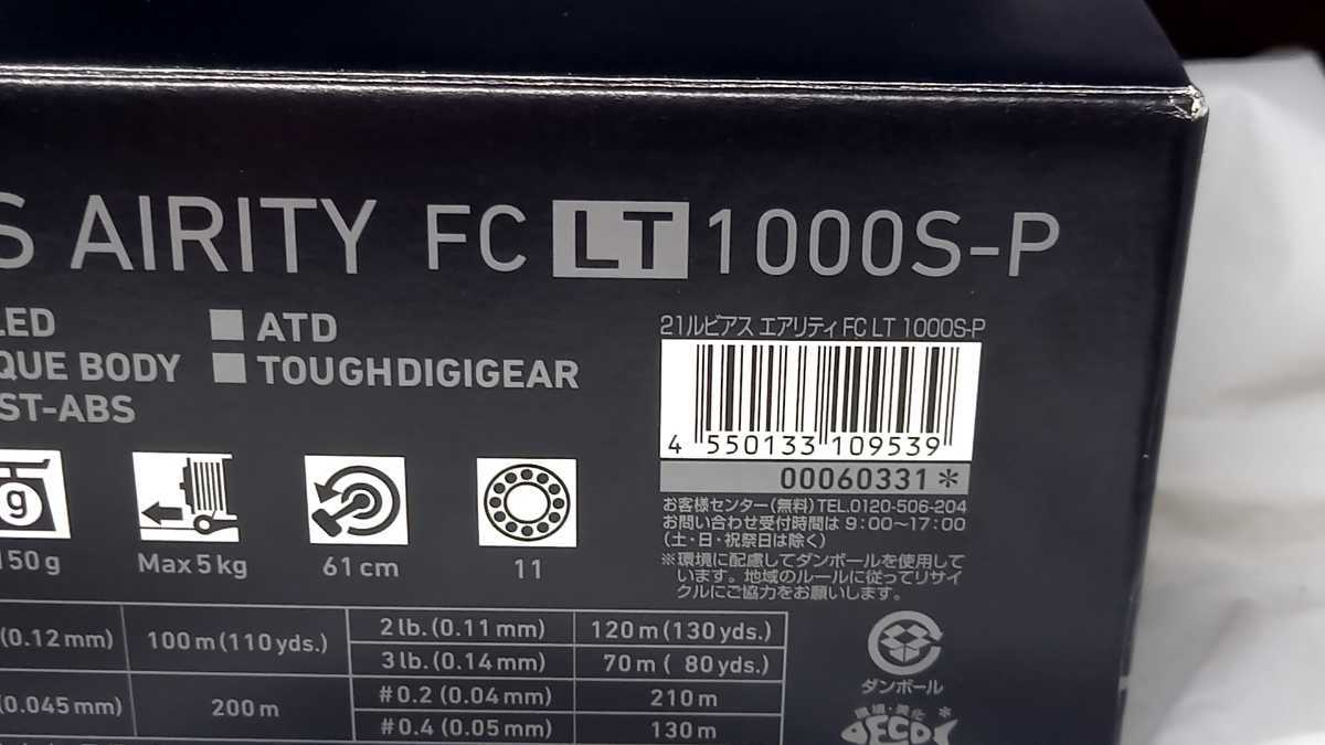 美品 ダイワ 21ルビアス エアリティ FC 管理196A LT1000S-P 本体のみ