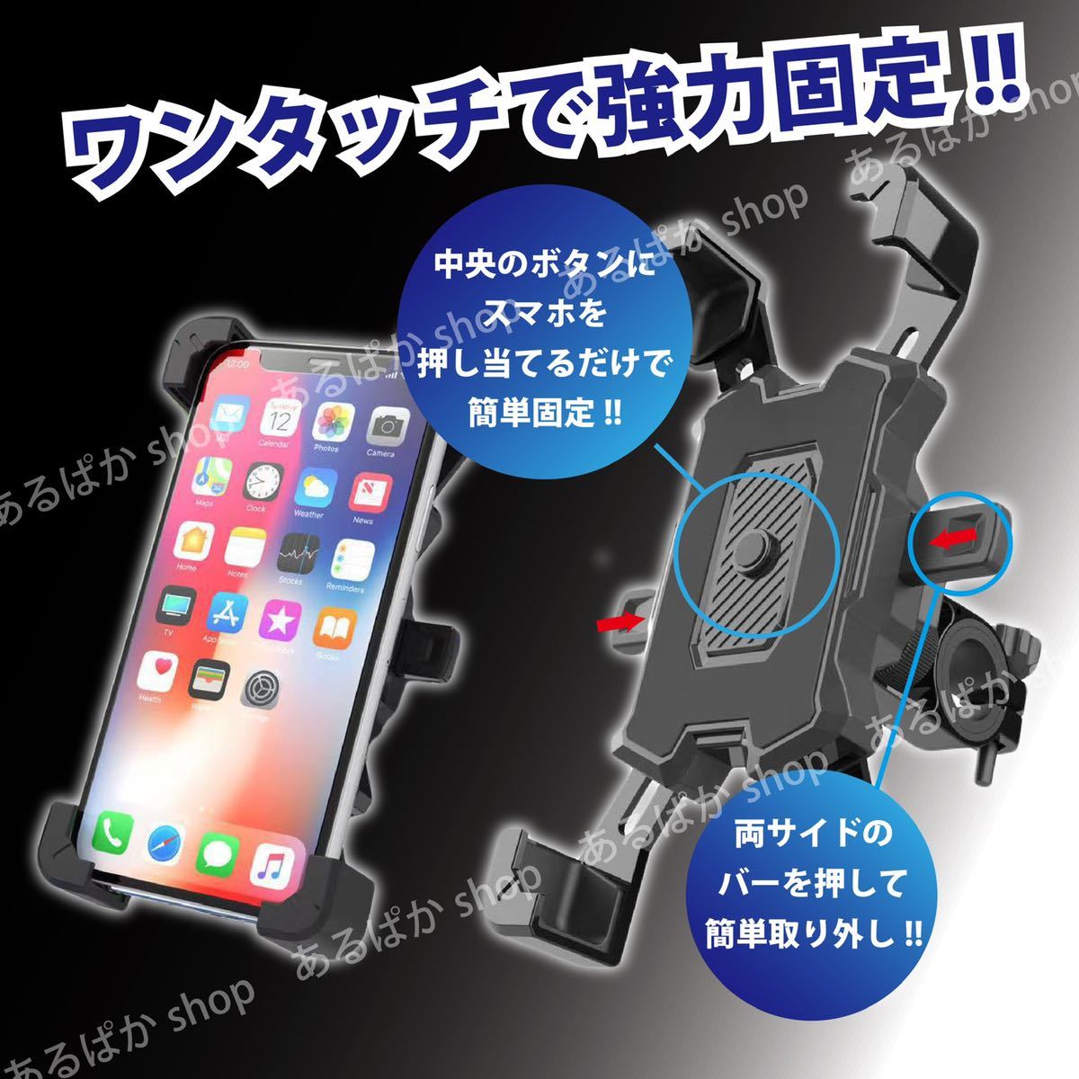 スマホホルダー スマホ 自転車 ウーバーイーツ 携帯ホルダー サイクリング_画像2