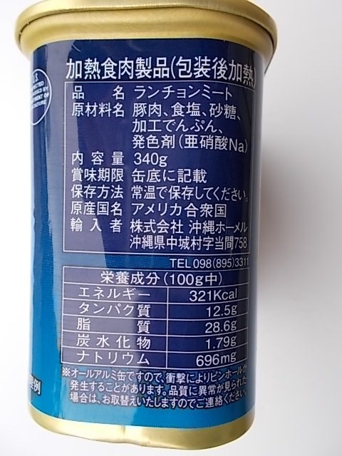スパムポーク(減塩)/SPAM 24缶 bakemartgourmet.com