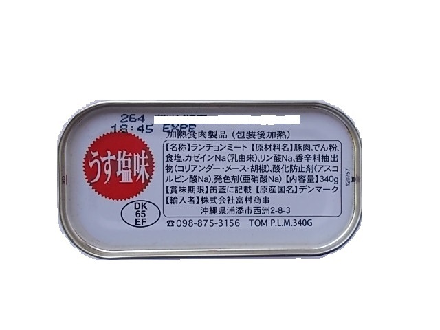 チューリップポーク（うす塩味）４８缶