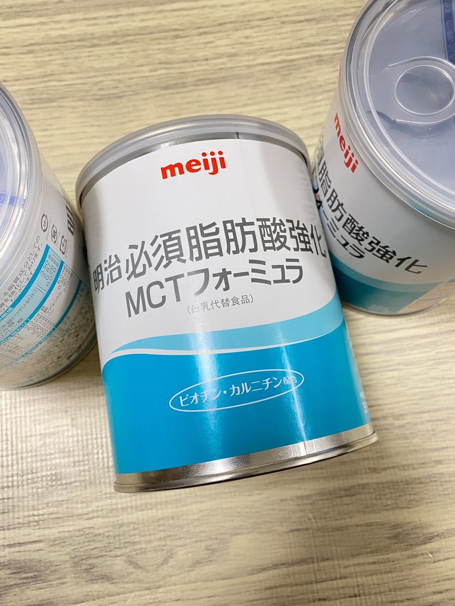 明治 必須脂肪酸強化 MCTフォーミュラ MCTミルク 3缶｜PayPayフリマ