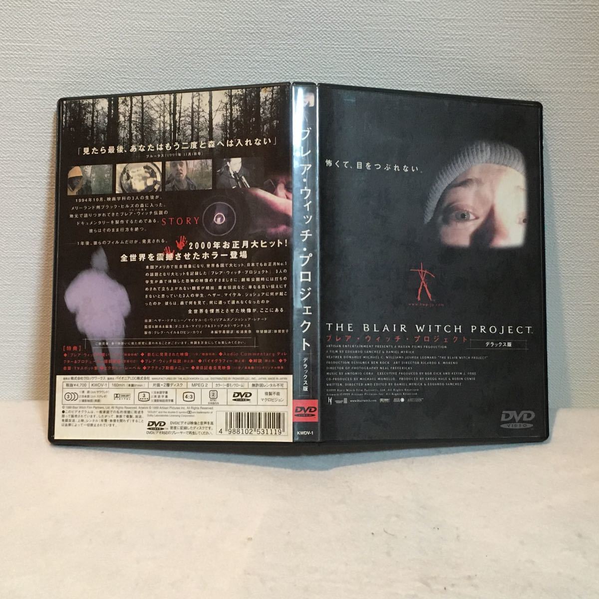DVD ブレア・ウィッチ・プロジェクト デラックス版('99米)