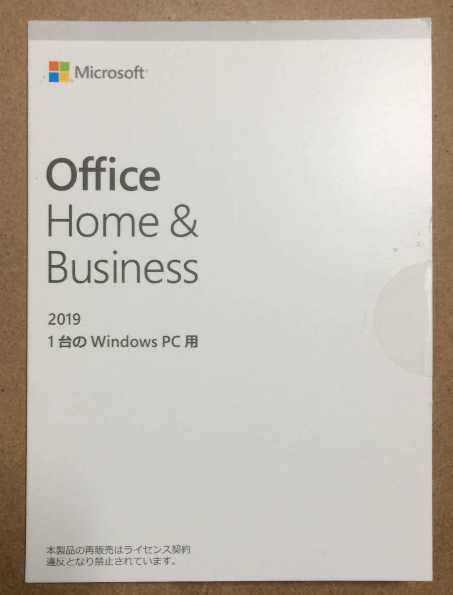 Microsoft Office Home & Bussiness 2019 OEM版 chateauduroi.co