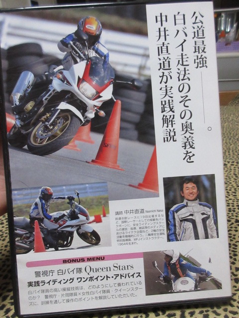 【DVD2枚組】POLICE TOP OF SAFETY RIDING 白バイ走法のすべて　ヤングマガジン2014/1 付録品_画像4