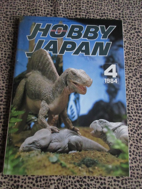 ホビージャパン No.176 1984/4 特集★DINOSAURS 太古に生きた不思議な生物たち_画像1