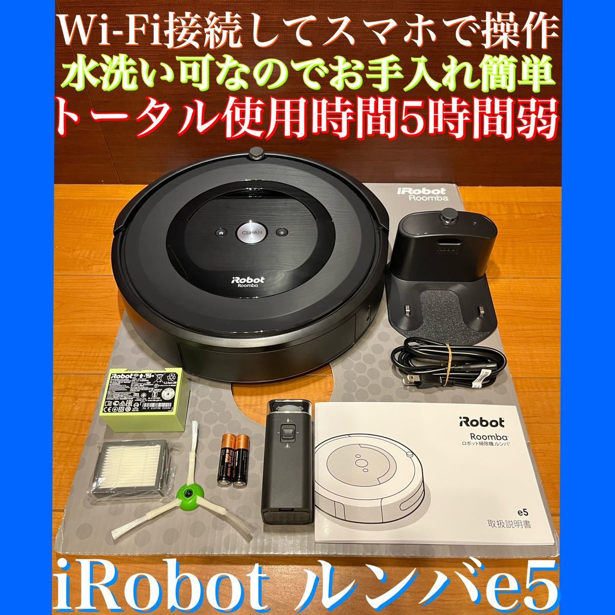 新品未使用】IROBOT ルンバ E5 【長期保証付】 karatebih.ba