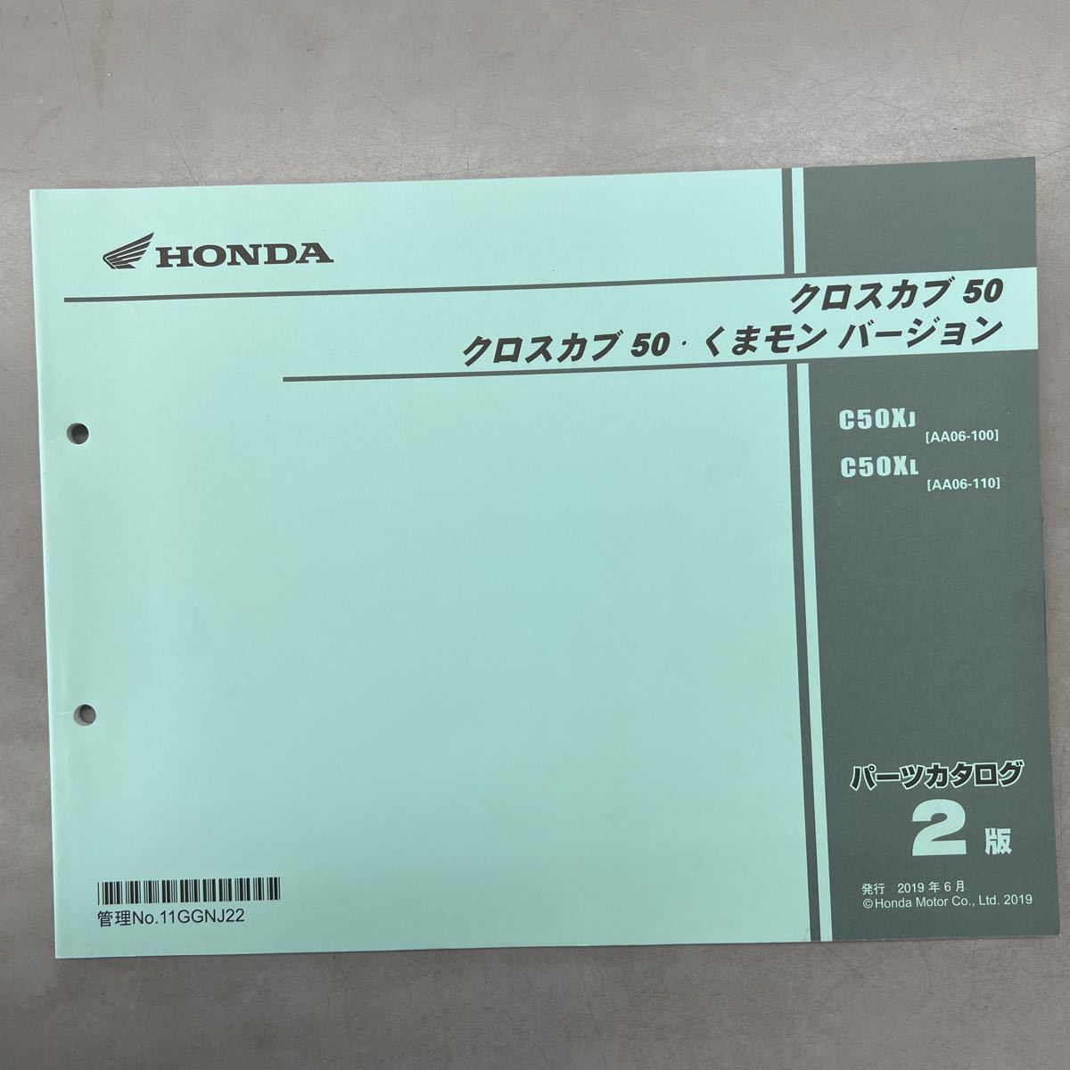 [Используется] Honda Cross Cub 50 / Kumamon версия AA06 Список деталей 2 издания 2