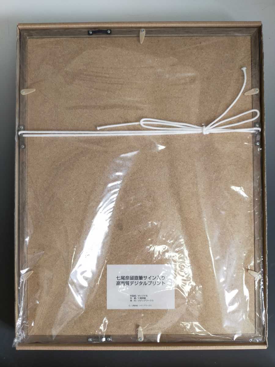 ヤフオク! - 七尾奈留 直筆サイン入り高画質デジタルプリント 複製原画