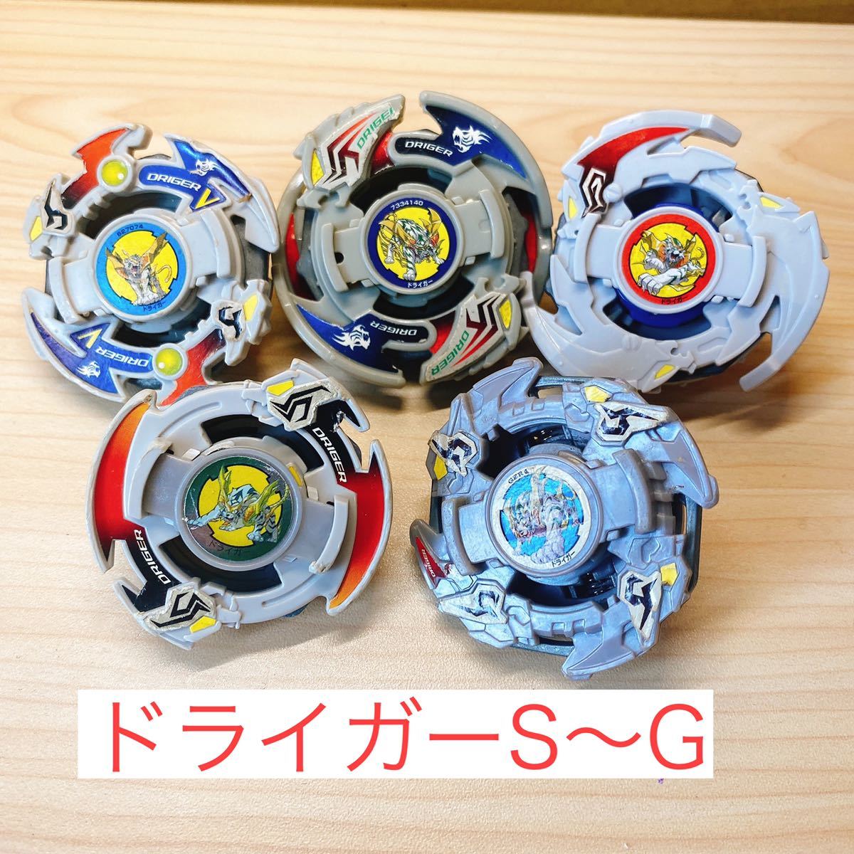 爆転シュート 旧 ベイブレード Beyblade ドライガーS ドライガー 爆転シュート 旧 ベイブレード Beyblade ドライガーS ドライガー