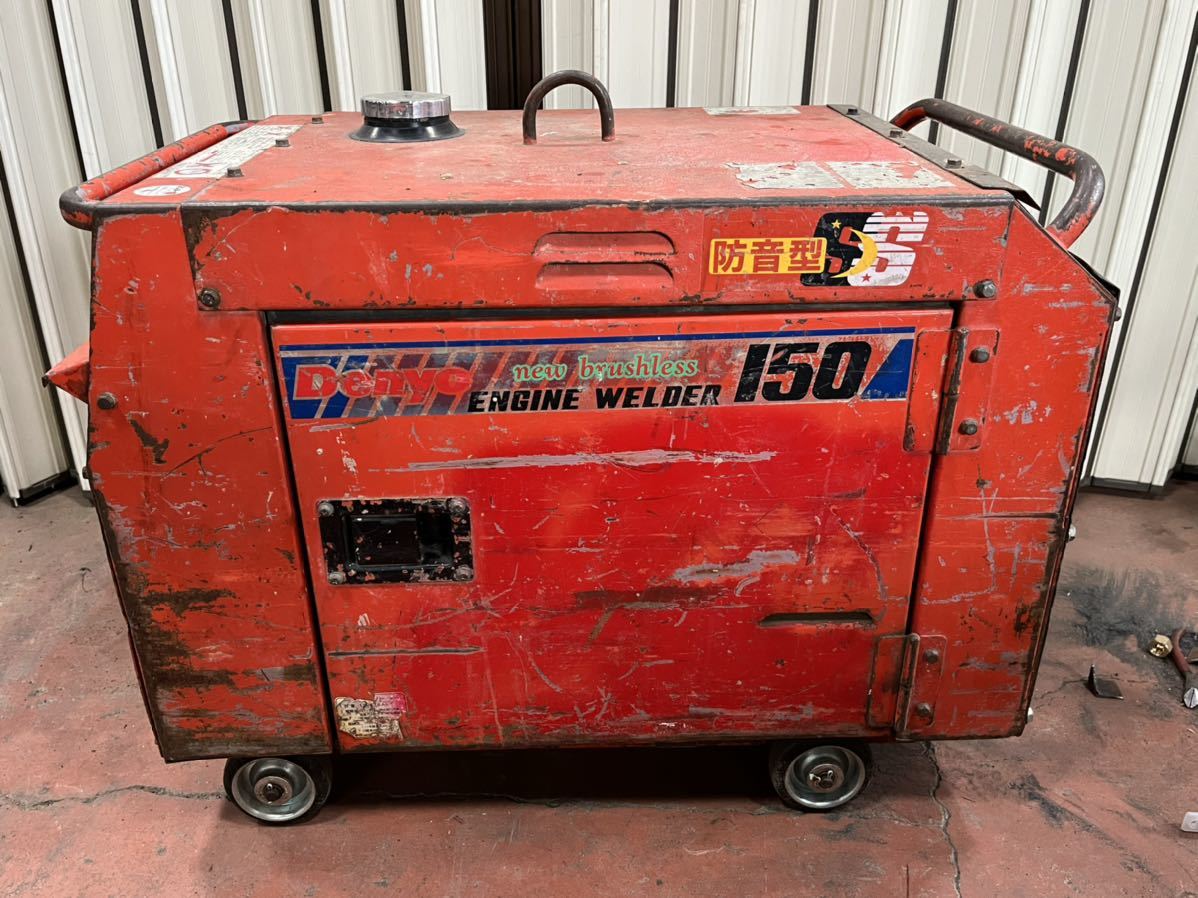 Denyo エンジンウェルダー ALW-150SS 発電機 溶接機 エンジン Denyo エンジンウェルダー ALW-150SS 発電機 溶接機 エンジン